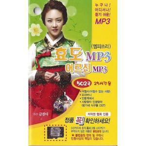어르신 효도 MP3 SD카드 502곡 25시간 금잔디 최신인기 트로트 이박사 카페 7080포크송 명창 경음악 옛노래