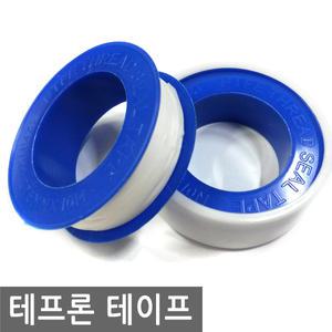 테프론 테이프 씰 나사씰 누수방지 배관테이프