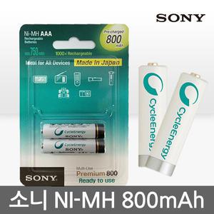 소니 충전지 NI-MH 800mAh 충전기 배터리 알카라인