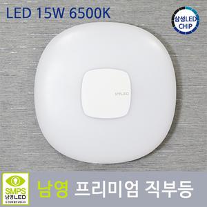 남영 페블 직부등 LED 15W 현관등 베란다등 삼성칩