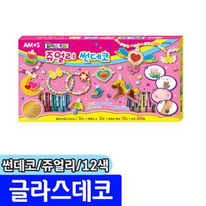 문구채널 아모스 글라스데코 (썬데코/쥬얼리/12색)