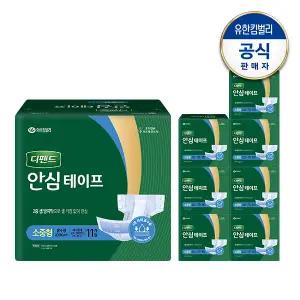 안심 테이프형 성인기저귀 소중형 남녀공용 11매x8팩