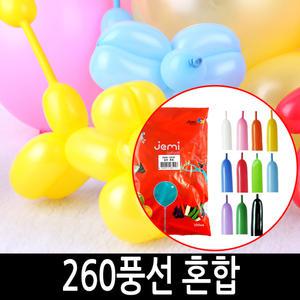 재미벌룬 요술풍선 260 스탠다드 혼합 100개