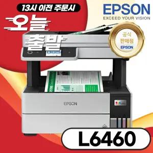 엡손 에코탱크프로 L6460 정품 무한 컬러잉크젯 복합기 정품잉크포함