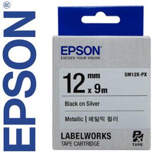[정품] 엡손 라벨테이프 SM12X-PX 폭12mm 은색바탕 검정글씨
