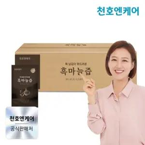 하루활력 흑마늘즙 70ml 100포   실속형 흑마늘 건강즙