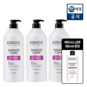 케라시스 데미지 클리닉 샴푸 980ml x 3개 + 샴푸 추가 GIFT