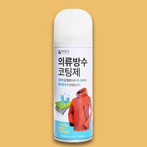 200mlx2개 의류방수코팅제 의류코팅제 보호막 얼룩방지 옷 운동화발수 신발방수스프레이 뿌리는방수제