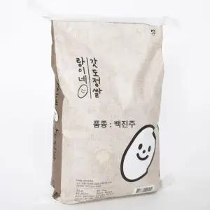 25년 햅쌀 출시/백진주쌀/랑이네 갓 도정쌀 10Kg 정미소 직판 #강화섬쌀 #단일품종 #갓도정 #교동섬쌀
