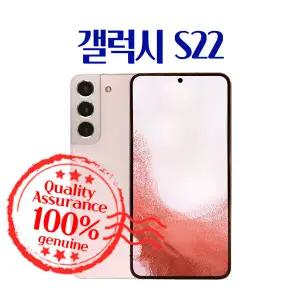 삼성 갤럭시 S22 256GB A급 공기계 휴대폰 S901