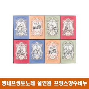 뱅네프생토노레 올인원 프랑스 향수비누 4종 8개입