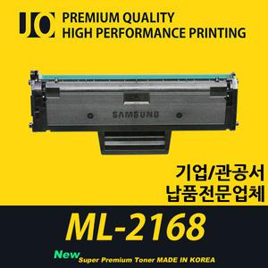 삼성 ML-2168 프린터 호환 프리미엄 재생토너 MLT-D101S