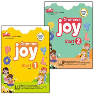 폴리북스 그래머 조이 스타트 1 2 세트
