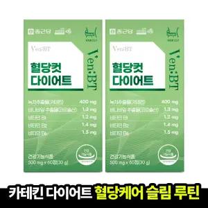 [본사직영] 종근당 벤비티 혈당컷 다이어트 500mg (60정x2박스) 바나바잎 카테킨 체지방