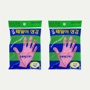 [정준산업] 때르메스 요술 때밀이 때장갑(정품) 2세트(2켤레)