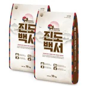 진도백서 강아지사료 20kg