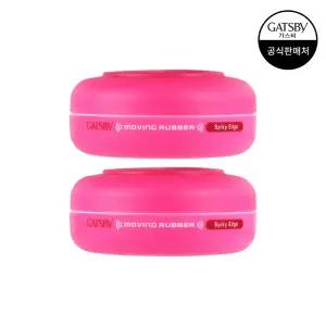 갸스비 무빙러버 스파이키엣지 80g 2개