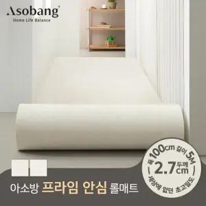 층간소음 PVC 프라임 안심 롤매트 27T 100x500x2.7cm  5M 규격형)