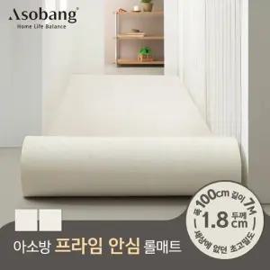 층간소음 PVC 프라임 안심 롤매트 18T 100x700x1.8cm  7M 규격형)