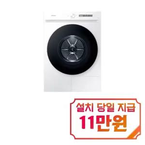 렌탈 - [삼성] 비스포크 그랑데 AI 건조기 17kg (화이트) / DV17CB6600BW / s