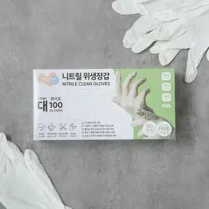 러버랩 니트릴 위생장갑(대) 화이트 100매