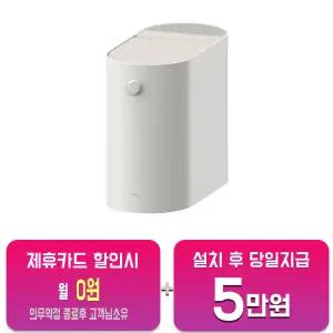 [미닉스] 더 플렌더 PRO 음식물처리기 MNFD-120G/48개월약정