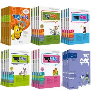 (개정판) 기탄수학 세트 A B C D E F G H I J K L M N O 단계 선택