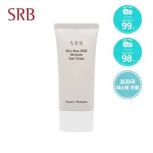 SRB 라이스 브란 마일드 수분 선크림 50ml