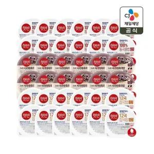 햇반 라이스플랜 3종 36개 세트 (통곡물x12개+서리태x12개+12곡x12개)