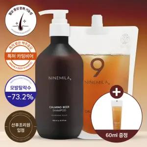 나인밀라 카밍비어 맥주효모 탈모샴푸500ml +맥주리필500ml + 60ml 여행용 맥주샴푸 증정