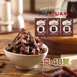 서령 우담 육포 총 40봉(오리지널20봉+견과10봉+치즈10봉)