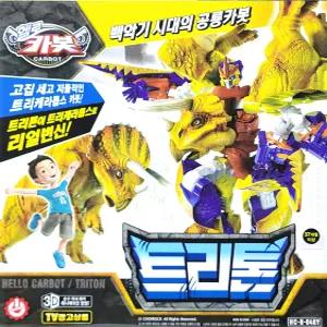 헬로카봇 트리톤