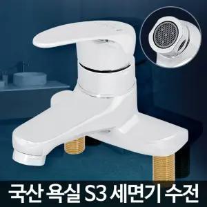 아카시아리빙 S3 세면대수전 세면기 교체 교체용 욕실수도꼭지 싱크대헤드 수도부품