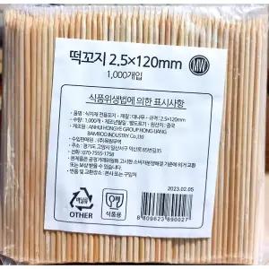 꽂이 대나무 12cm 1000입 X10/꼿이/꼬지/산적/1회용/오뎅/과일/나무/꼬치/다용도/닭꼬치/대꼬지/떡꽂이