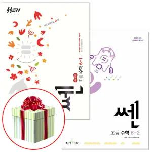 쎈 초등 수학 6-1+6-2 세트 초6