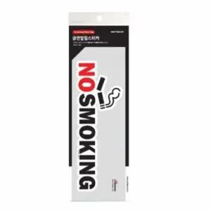 금연 스티커 차량용 창문 부착형 안내판 안전 표시 (WFJ5BBO)