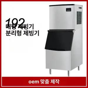 가정용 제빙기 얼음 사무실 업소용 자동