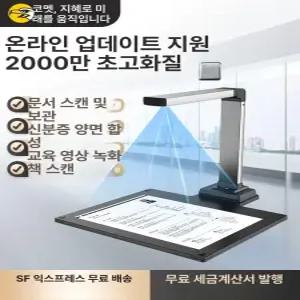 쏘레어 북스캐너 북스캔 신분증