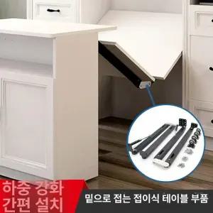 플립다운 접이식 테이블 선반 화이트80x62 플립업