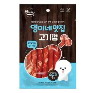 강아지 소고기 간식 고기껌 8P 댕이네맛집 (WFJR5FH)