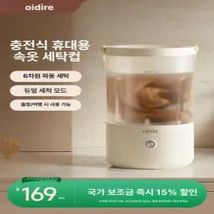 무선미니세탁기 출장 여행 차박 캠핑 속옷세탁기 휴대용세탁기 실버항균 세탁기 가정용