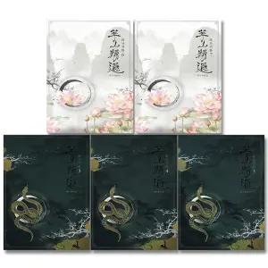 화산귀환 소설 3 4 5 6 7