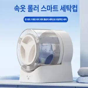 미니 속옷 양말 전용 무선 소형 세탁기 휴대용 세탁 컵