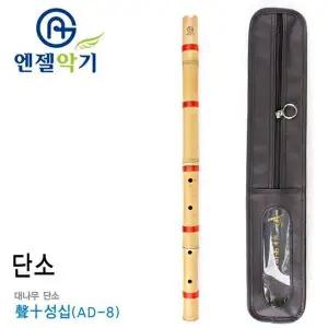 [하프클럽/]전통 대나무 단소 엔젤 성십오 악기 풍류 악세사리 15000