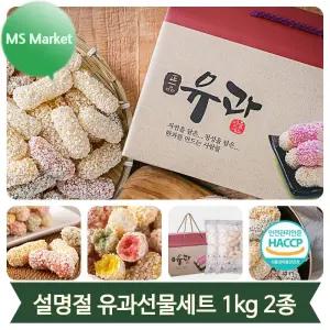 기업명절선물 모듬유과 선물세트 1kg 모둠 찹쌀 2종 2만원대 실속 포장지함
