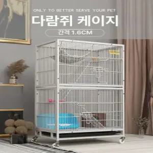 대형 다람쥐 케이지 복층