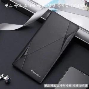 퀸스 윌리엄폴로 소가죽 남성 장지갑 WA5C48A