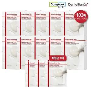 [하프클럽/](방송에서만 103매) NEW 동국제약 마데카 더마 마스크팩 (체험분 1