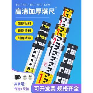 건축 토목 눈금자 측량 5M 건설 정밀 계산 레벨측정 7m 휴대용 폴대 광파기