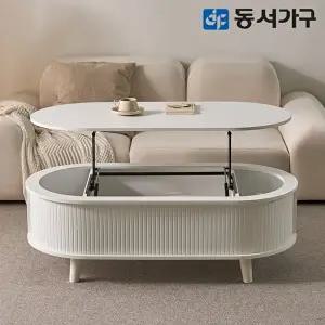 [동서가구][T] 카도 타원형 리프트업 테이블 1200 DF645661